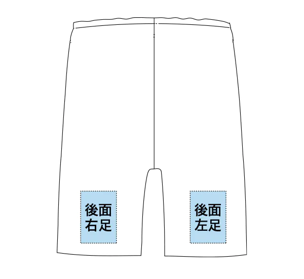 ショートパンツ後面プリントサイズ