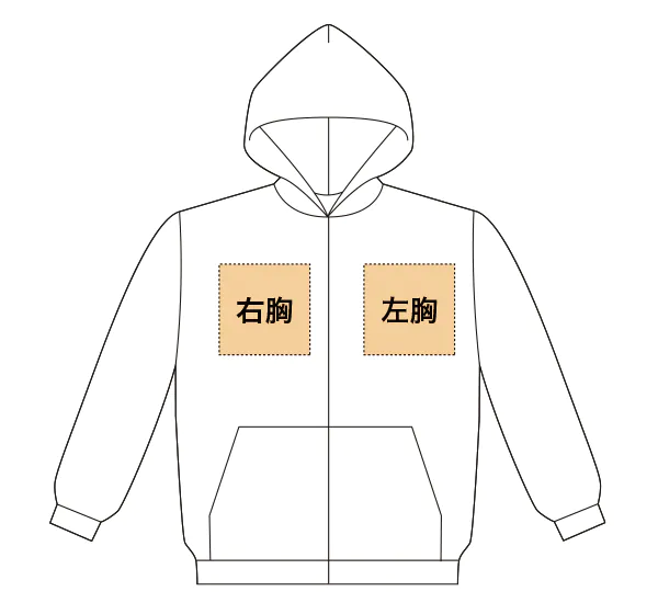ジップアップパーカー前面プリントサイズ