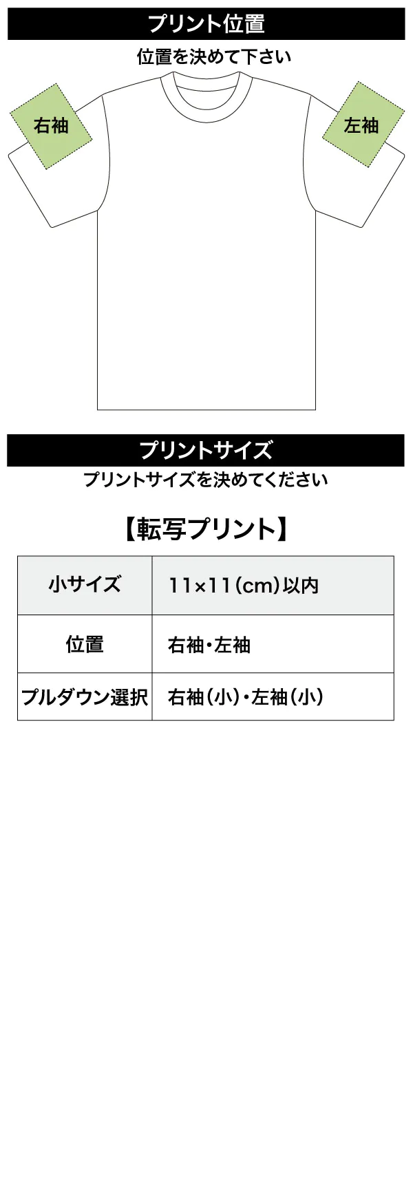 袖