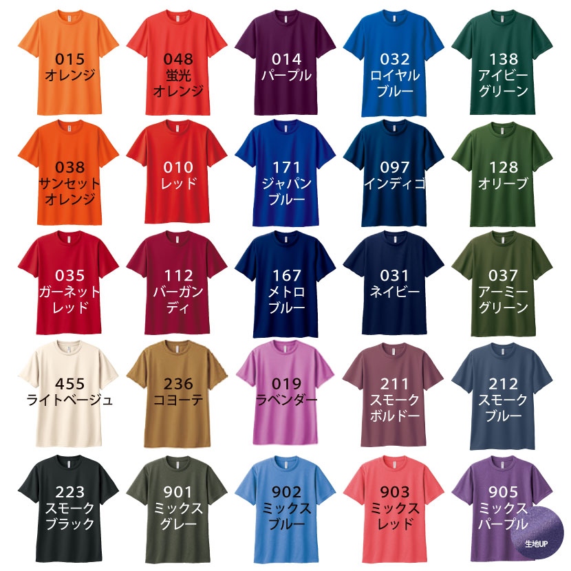 4.4オンスドライTシャツ 100-5L 00300-ACT - オリジナルプリント特