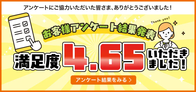 オリジナルプリント特急便2026年上半期お客様アンケート結果発表