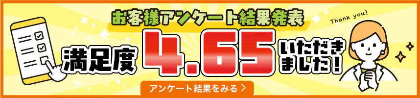 オリジナルプリント特急便2026年上半期お客様アンケート結果発表