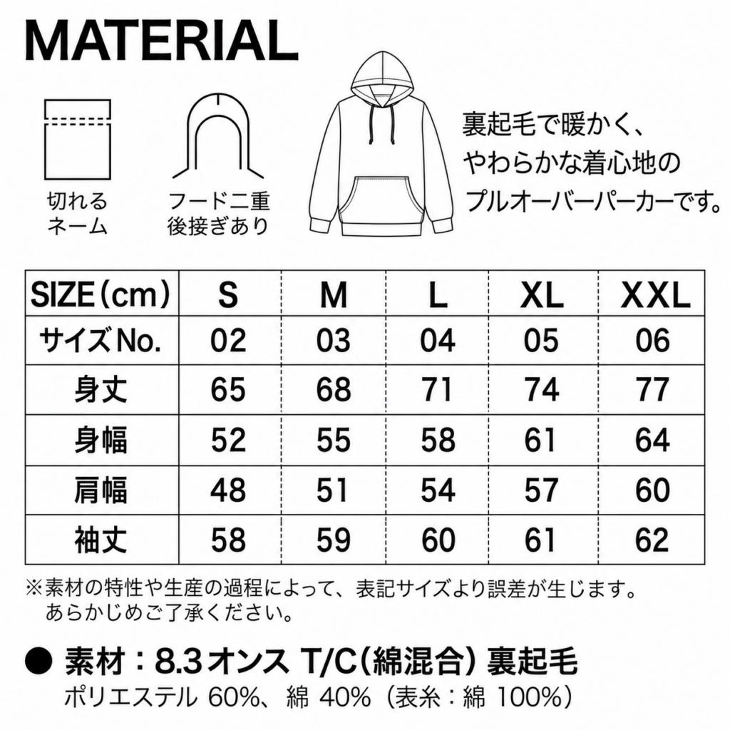8.3オンス T/C ソフトブレンド スウェット フルジップ パーカ(裏起毛)