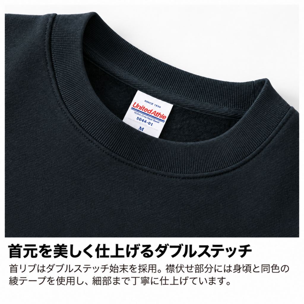 8.3オンス T/C ソフトブレンド クルーネック スウェット(裏起毛)